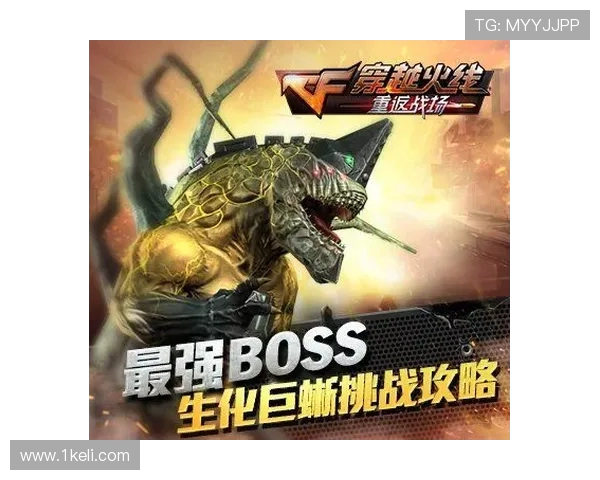 穿越火线:重返战场的荣耀