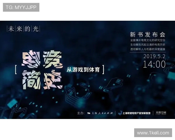 电竞新时代：从竞技游戏到全球文化现象的崛起与发展分析