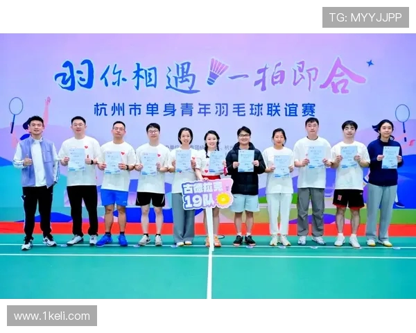 杭州羽毛球队在锦标赛中的实力展现与未来发展潜力分析
