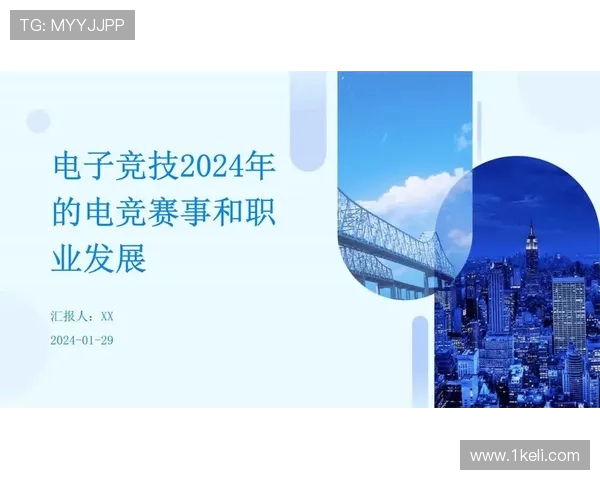 电子竞技新时代:从全球赛事到职业联赛,探寻电竞行业的未来发展趋势 电子竞技新时代:从全球赛事到职业联赛,探寻电竞行业的未来发展趋势