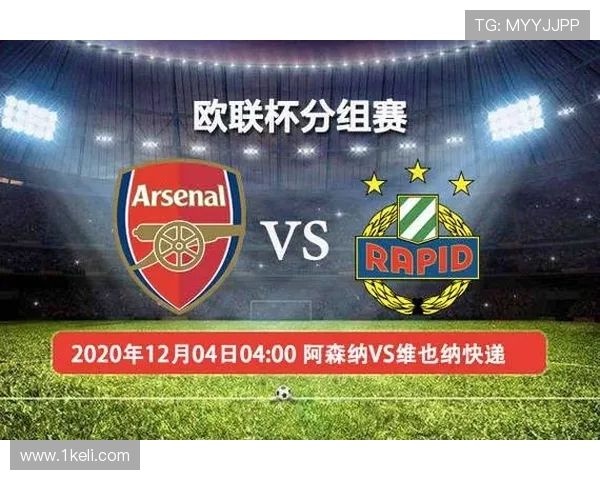 巴特与阿森纳对决赛程安排及比赛前瞻分析